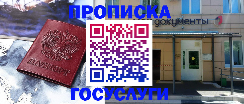 временная регистрация 2025 в Луге