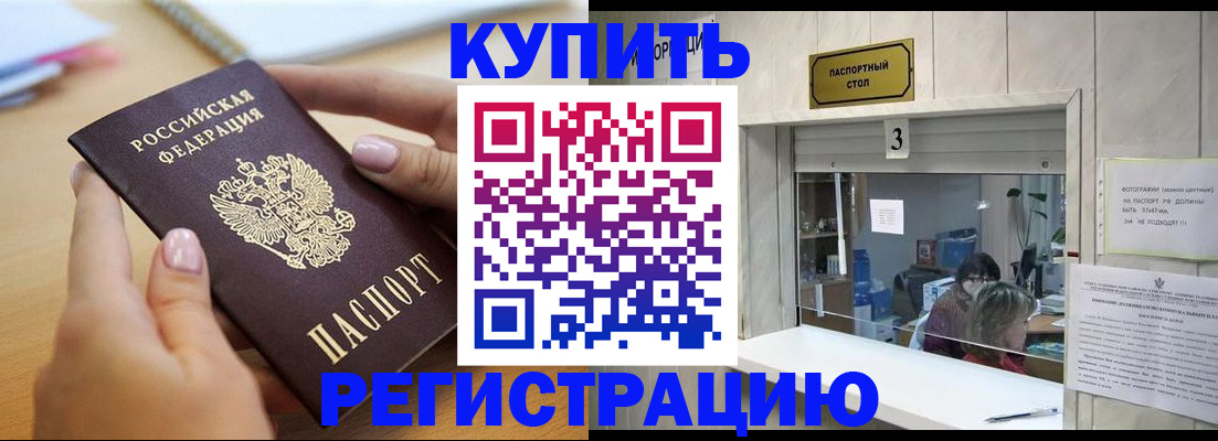 прописка 2025 в Луге
