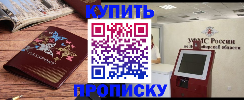 прописка для работы в Луге