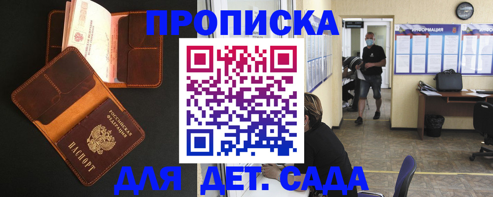 регистрация для школы в Луге