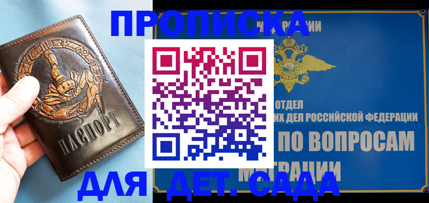 временная регистрация купить в Луге
