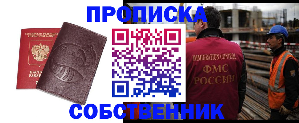 временная регистрация купить в Луге