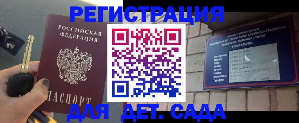 прописка для работы в Луге