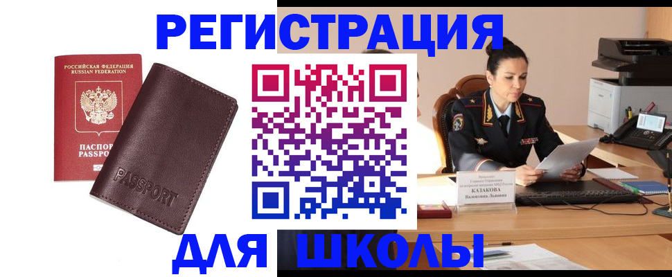 временная регистрация законно в Луге